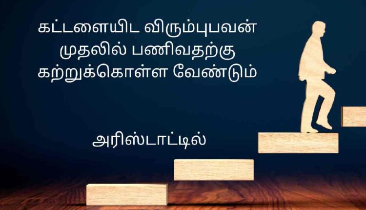 Positive Tamil Quotes In One Line